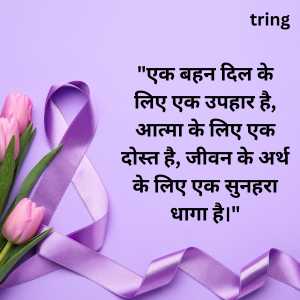 Womens Day Quotes In Hindi (5)