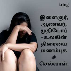 Womens Day Quotes In Tamil (1)