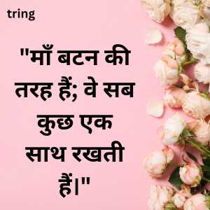 Womens Day Quotes In Hindi (1)