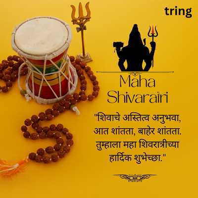 Maha Shivratri Quotes in Marathi 