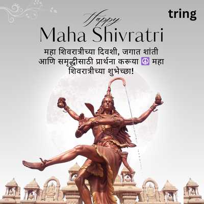 Maha Shivratri Wishes In Marathi for WhatsApp