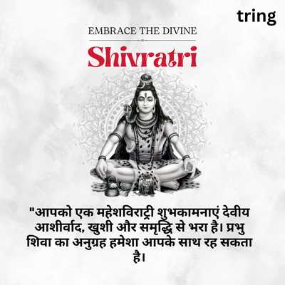 59+ Traditional And Best Maha Shivratri Wishes
