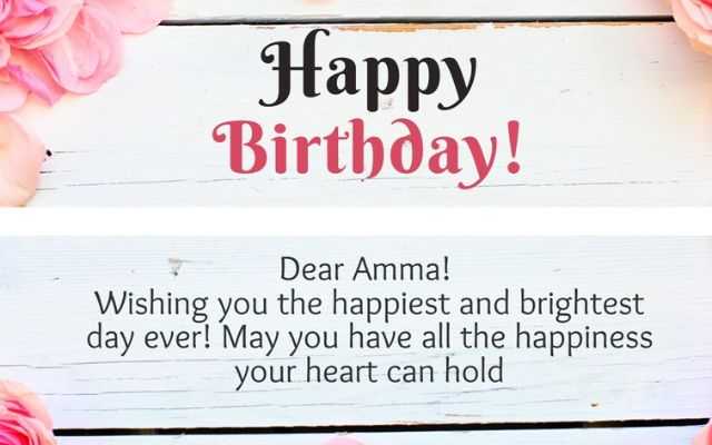 Happy Birthday Amma Quotes