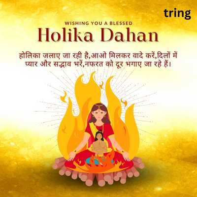 Holika Dahan Shayari 