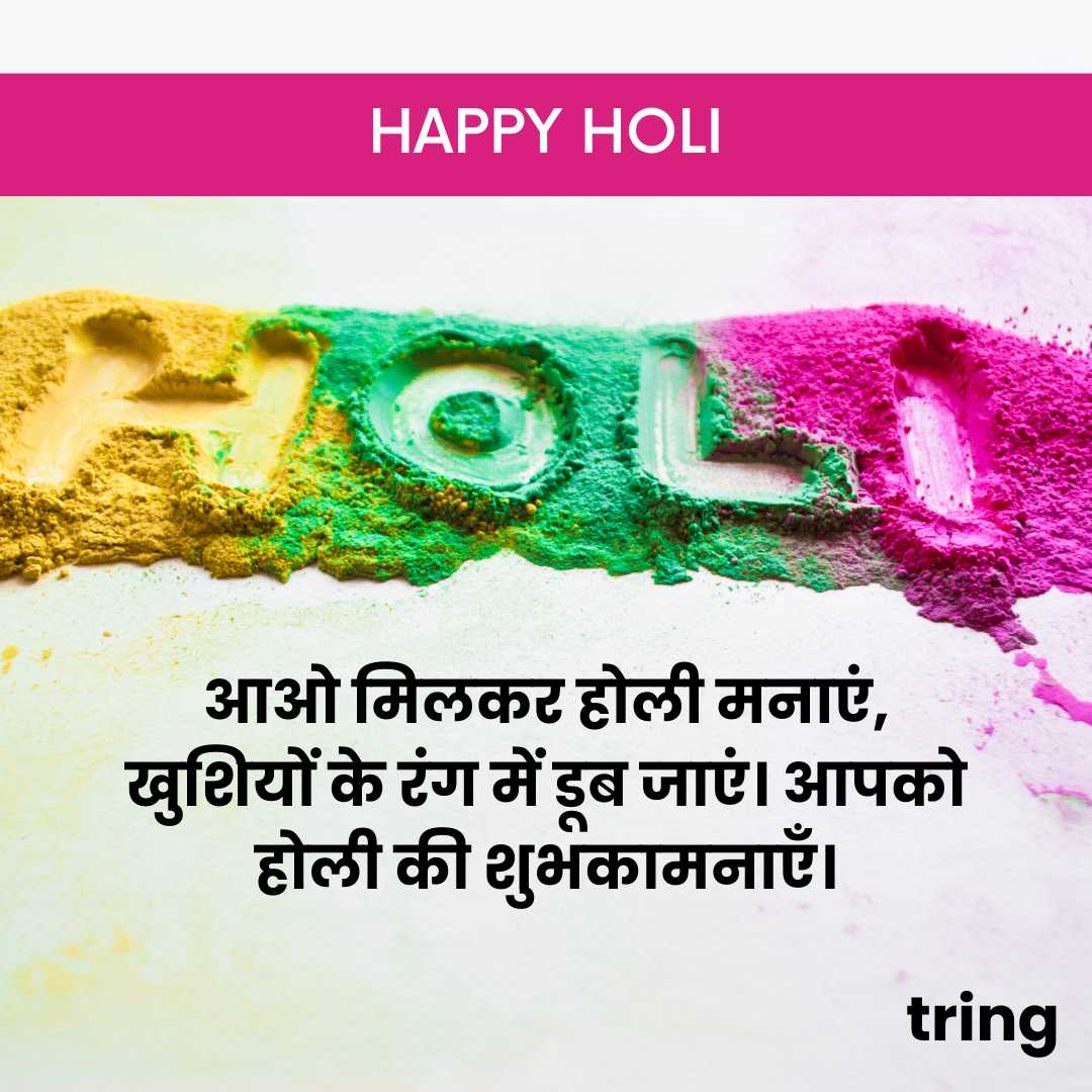 Holi Wishes in Hindi