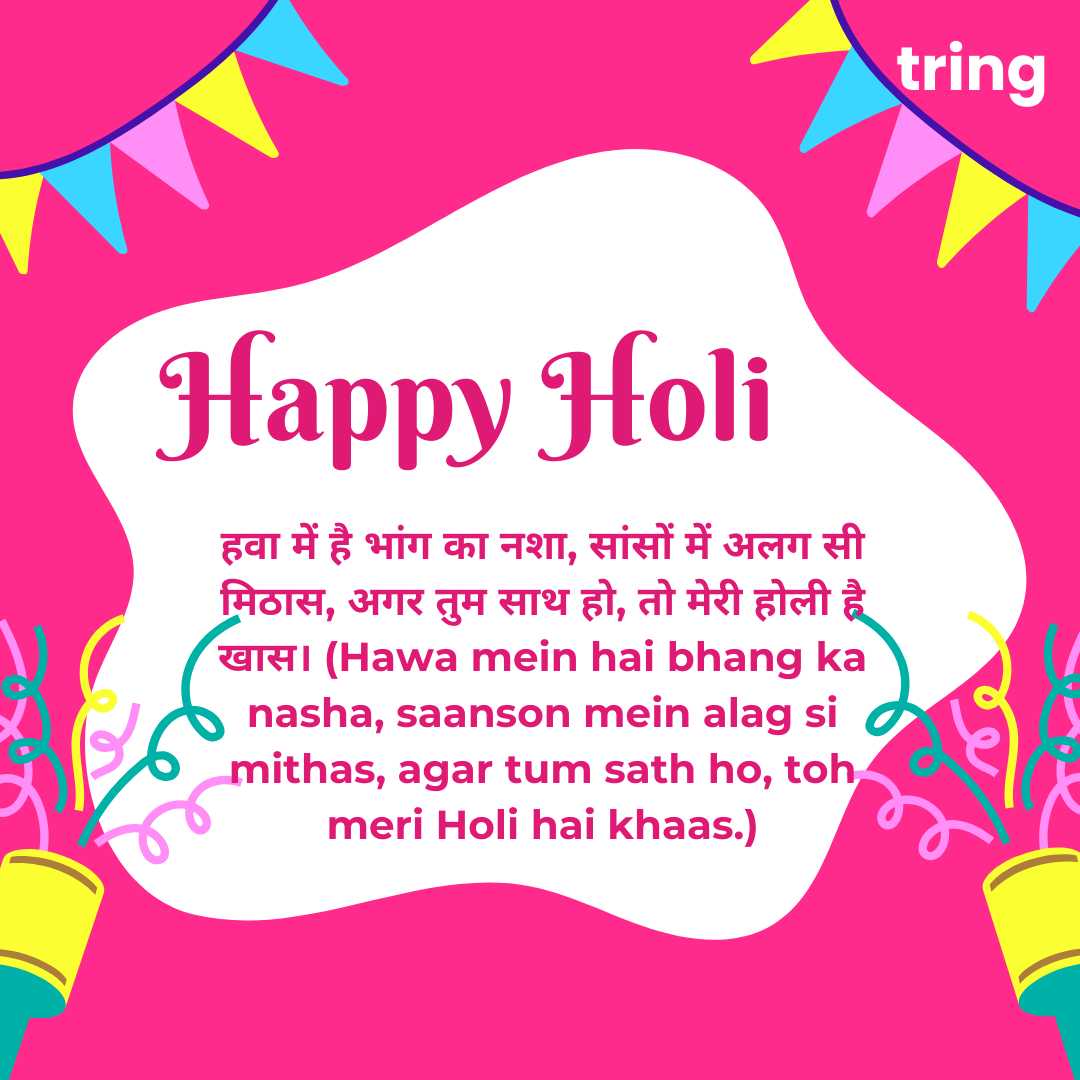 Funny Holi Shayari 