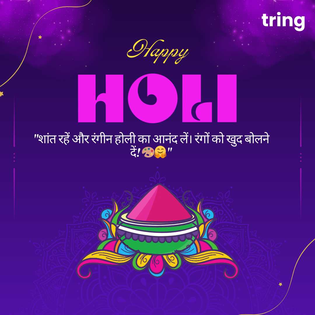 Holi Whatsapp Status in Hindi