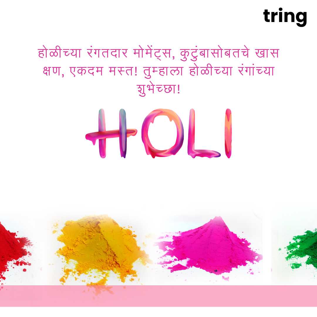 Holi Wishes for Whatsapp in Marathi