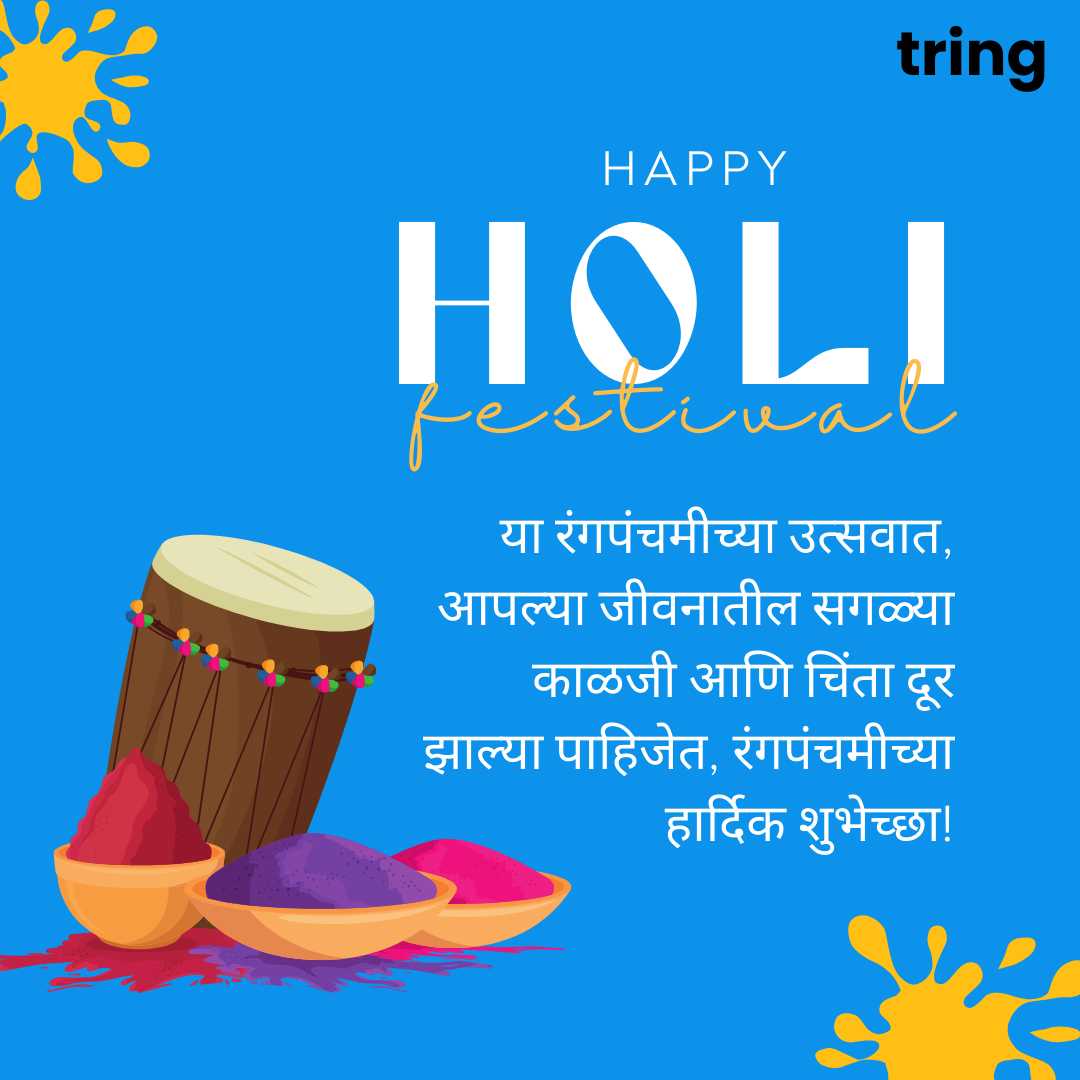 Happy Holi Wishes in Marathi