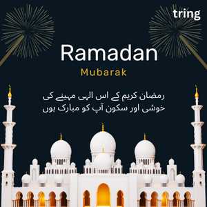 Ramadan Mubarak In Urdu (9)