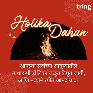 Holika Dahan Wishes In Marathi (9)