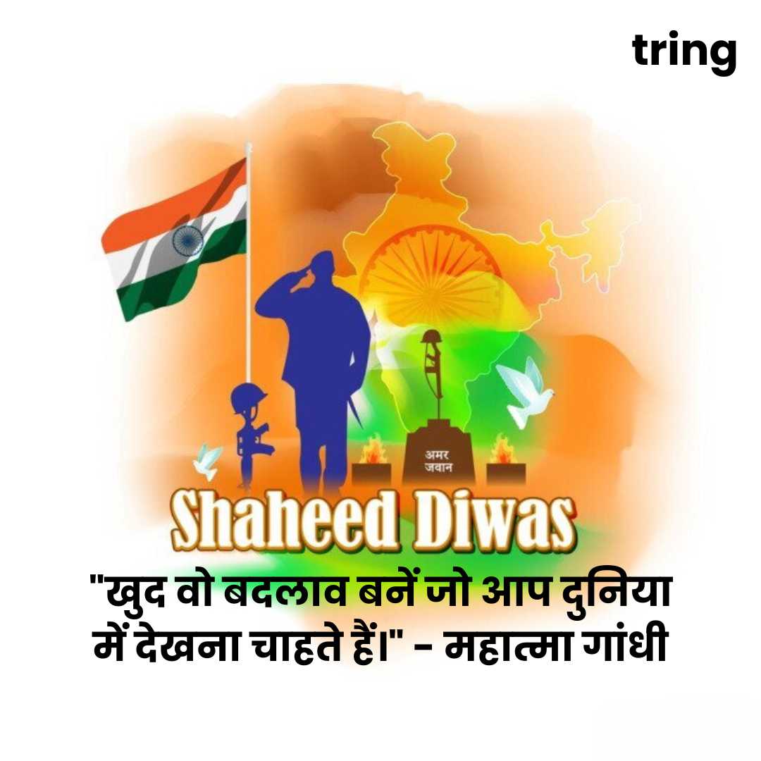 Shaheed Diwas Quotes In Hindi (3)