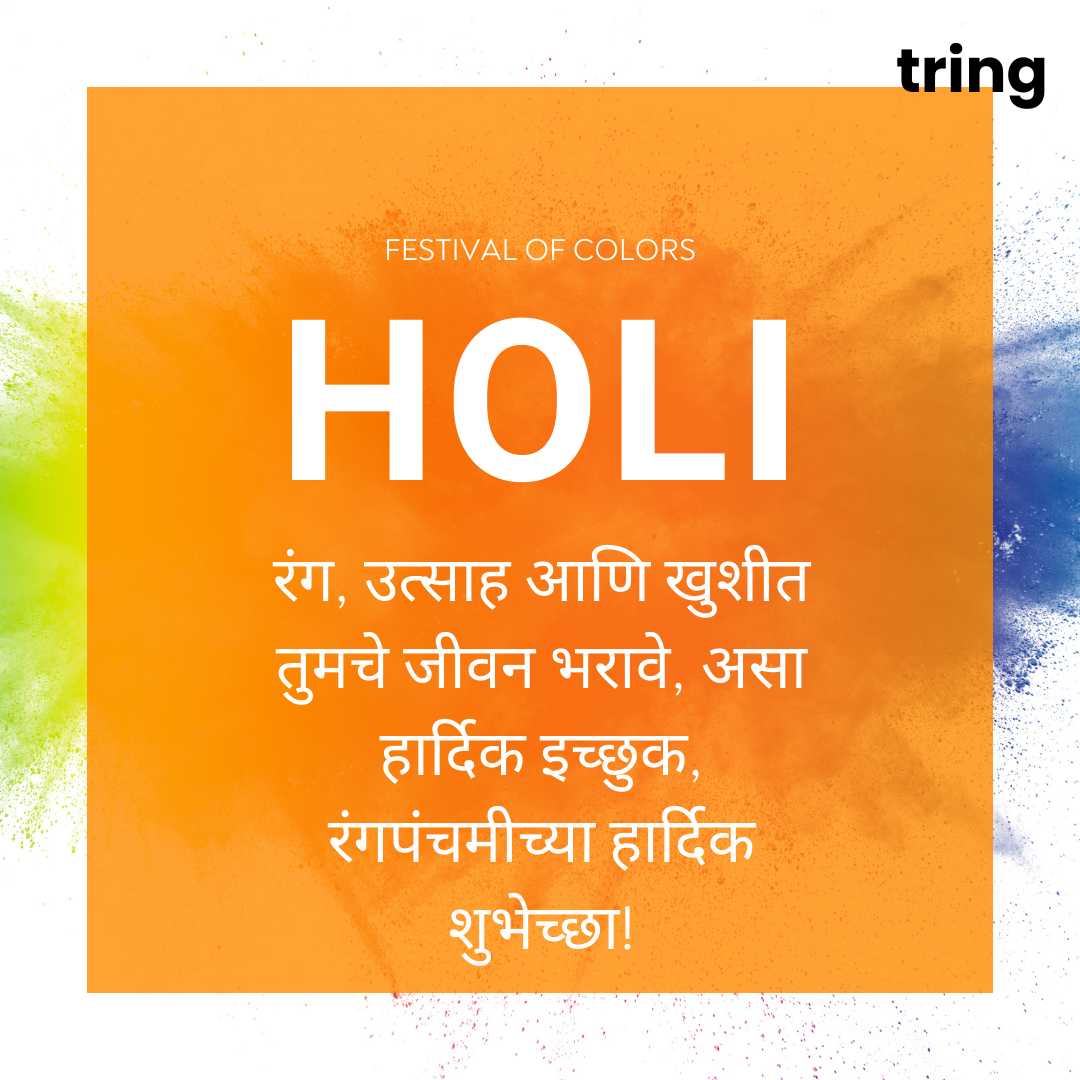 Holi Wishes In Marathi (4)