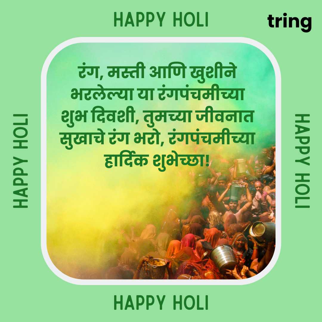 Holi Wishes In Marathi (5)