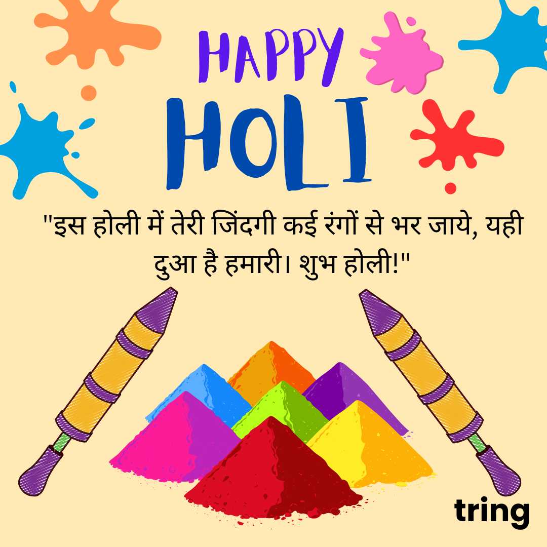 Holi Wishes In Hindi (9)