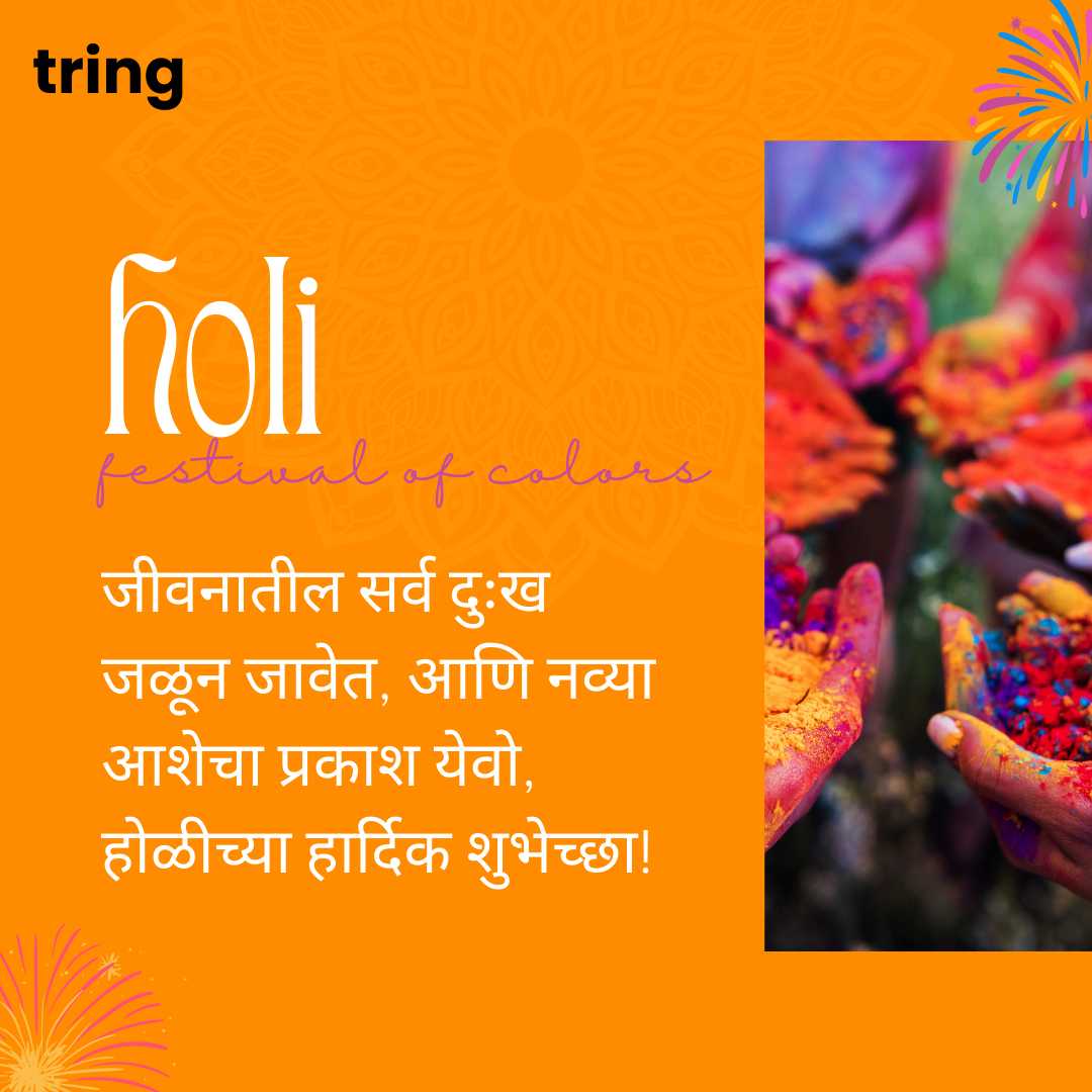 Holi Wishes In Marathi (1)