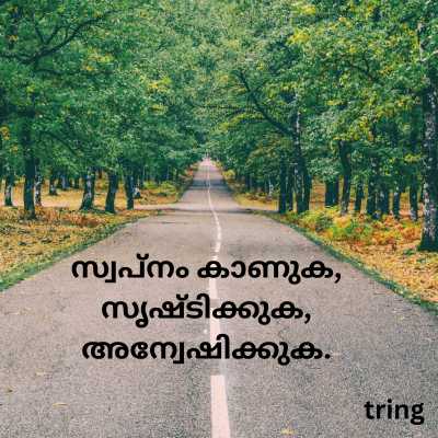 Self Motivation Quotes In Malayalam