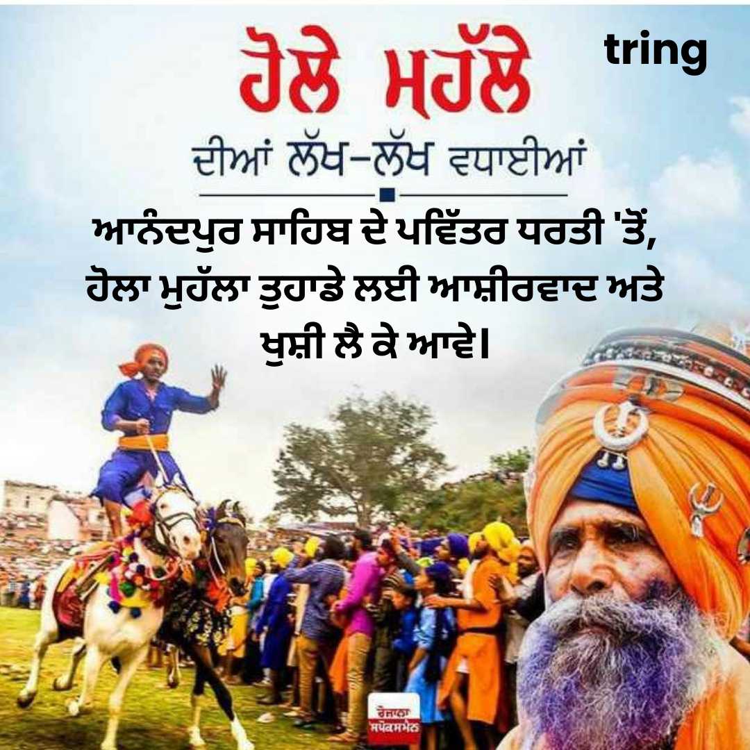 ਆਨੰਦਪੁਰ ਸਾਹਿਬ ਹੋਲਾ ਮੁਹੱਲਾ ਪੰਜਾਬ ਫੋਟੋ