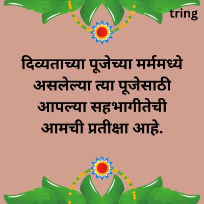 Video Invitations Messages For Satyanarayan Pooja In Marathi