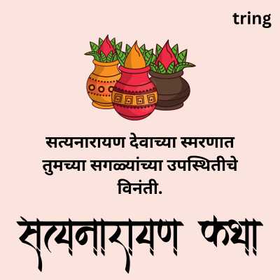 Satyanarayan Pooja Invitation Messages For WhatsApp