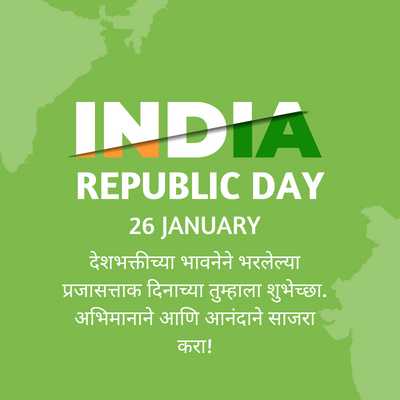 Republic Day Wishes in Marathi