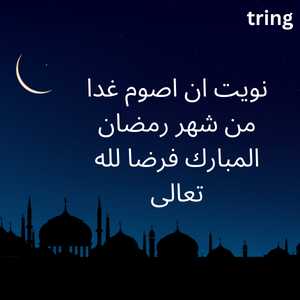 Iftar ki Dua for Ramadan with Hindi and English Translation