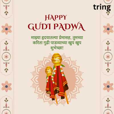 Gudi Padwa Wishes In Marathi For Girlfriend