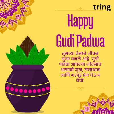 Long Gudi Padwa Wishes Husband in Marathi