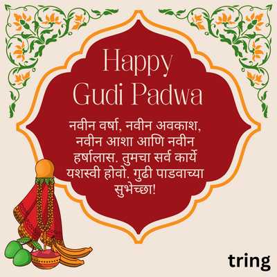 Gudi Padwa Wishes for WhatsApp