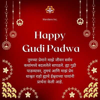 Romantic Gudi Padwa Wishes Husband in Marathi