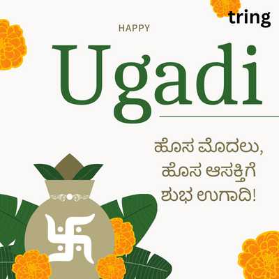 Traditional Ugadi Wishes in Kannada