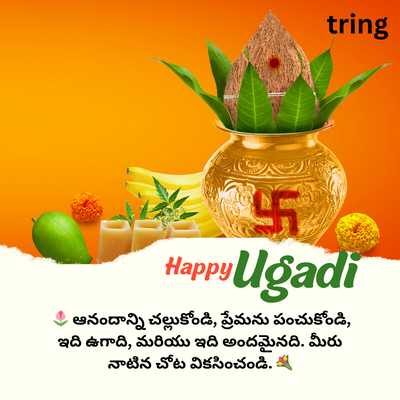 Ugadi Wishes for Whatsapp Status in Telugu