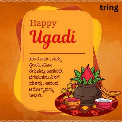 Ugadi Quotes In Kannada For Friends