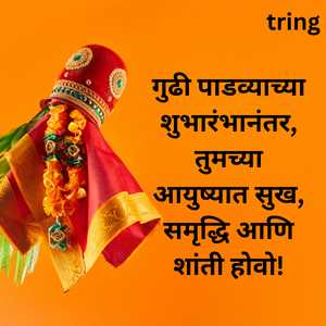 Gudi Padwa Wishes (10)