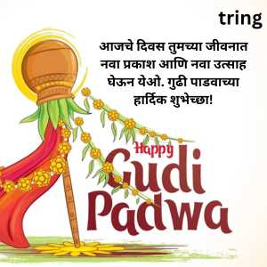 Gudi Padwa Wishes In Konkani (7)