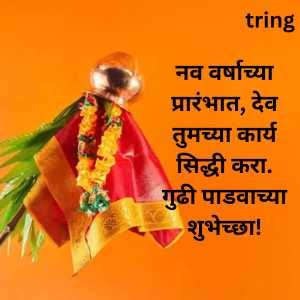 Gudi Padwa Wishes In Konkani (8)