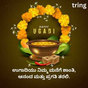 Ugadi Wishes In Kannada (6)