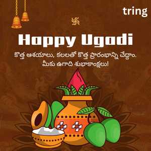 Ugadi Wishes In Telugu (7)