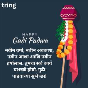 Gudi Padwa Wishes In Konkani (3)