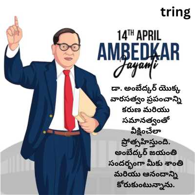 Ambedkar Jayanti Greeting Card Messages