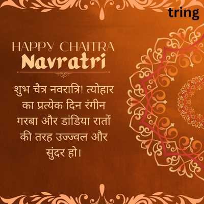 Chaitra Navratri Wishes For Whatsapp Status