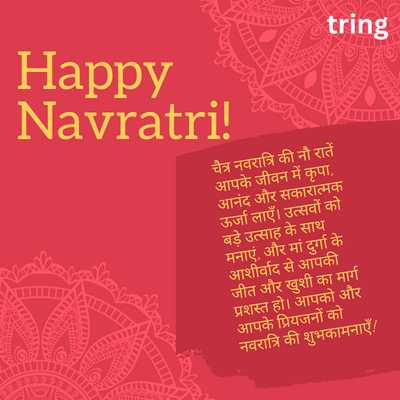 Long Chaitra Navratri Wishes in Hindi