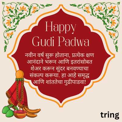 Long Gudi Padwa Wishes in Marathi