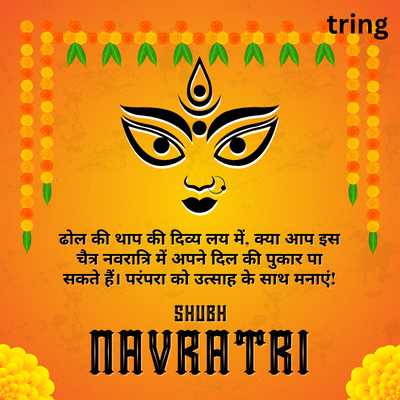 Traditional Chaitra Navratri Wishes in Hindi