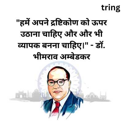 Inspirational and Motivational Quotes for Ambedkar Jayanti