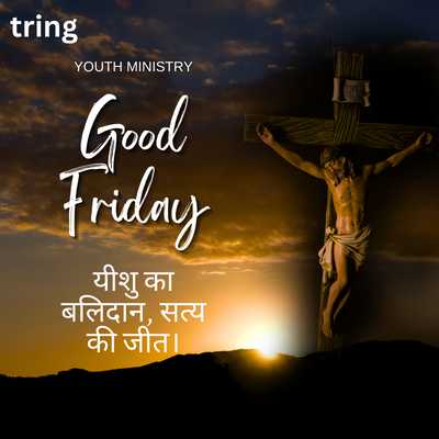 Short Good Friday Quotes in Hindi