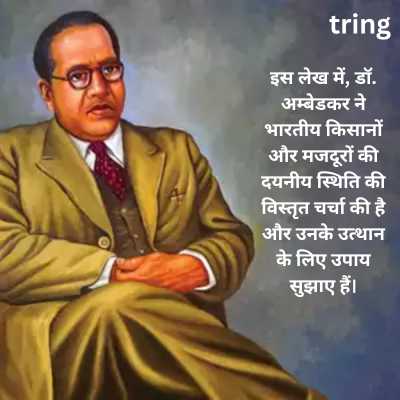 Writings of Dr. Bhimrao Ambedkar