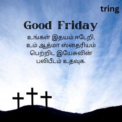 Greeting Card Good Friday Quotes in Tamil