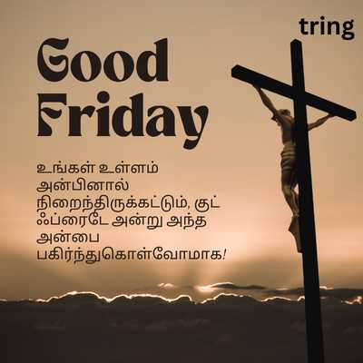 Sweet Good Friday Quotes in Tamil