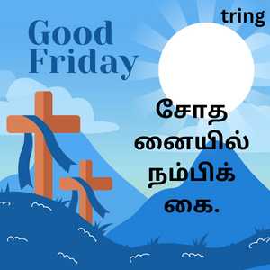 Good Friday Quotes In Tamil (10)